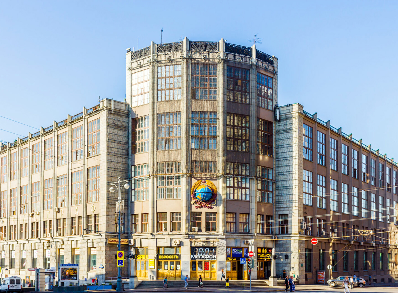 Центральный телеграф